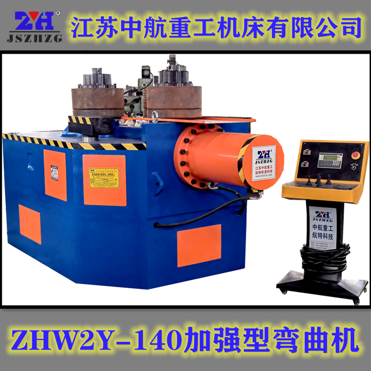 ZHW24Y-140加強型彎曲機